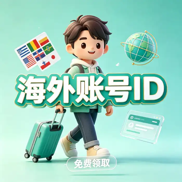 iPhone 设备设置与 Apple ID 登录操作步骤示意图